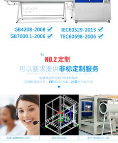 可移動照明戶外燈淋雨防水試驗箱 700L容積下的可靠檢測方案